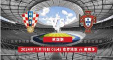 开元官方下载-葡萄牙战平法国，携手晋级欧国联八强