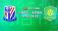 -北京国安客场获胜，实力超群！
