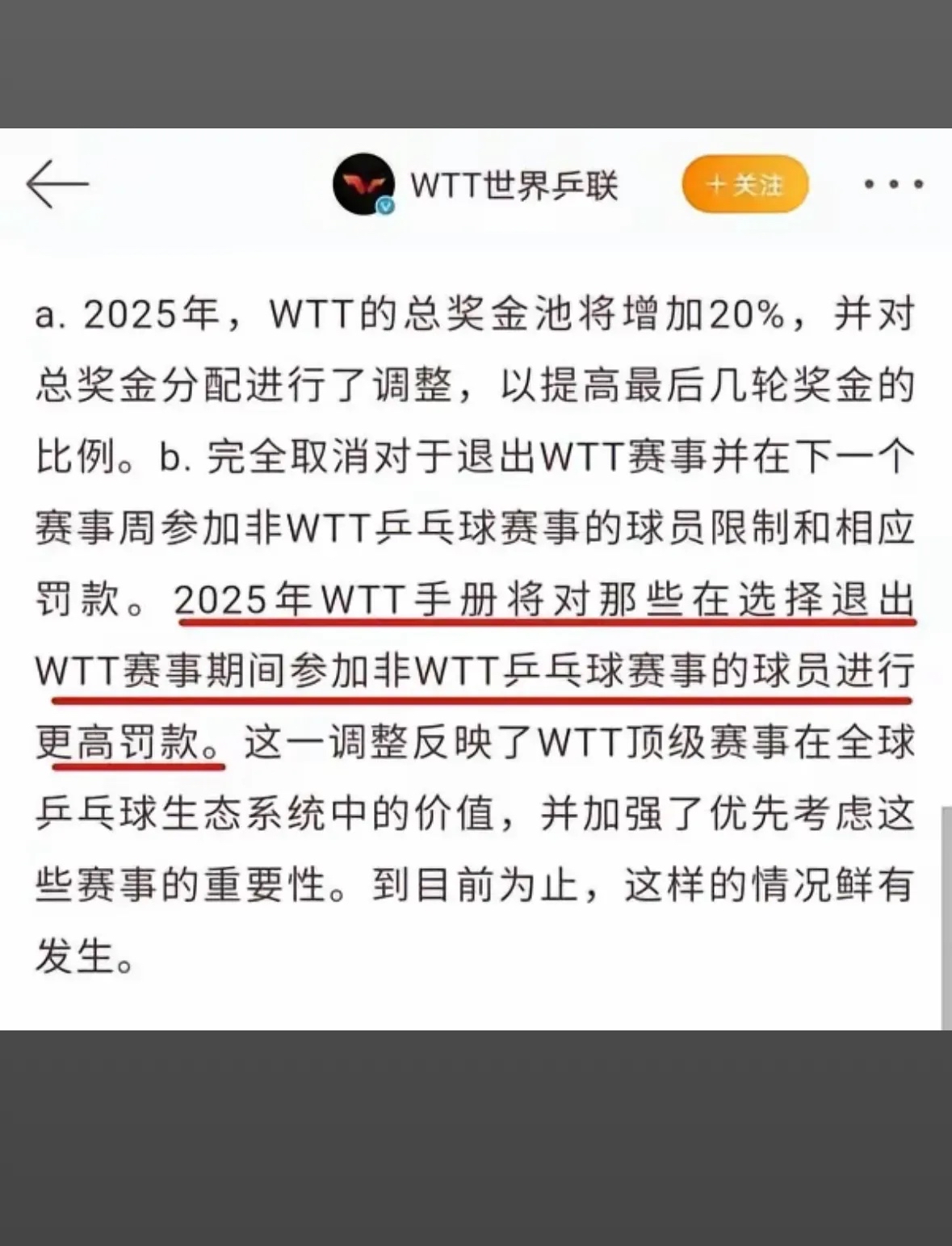 联盟新政策引发球员罢赛风波的简单介绍