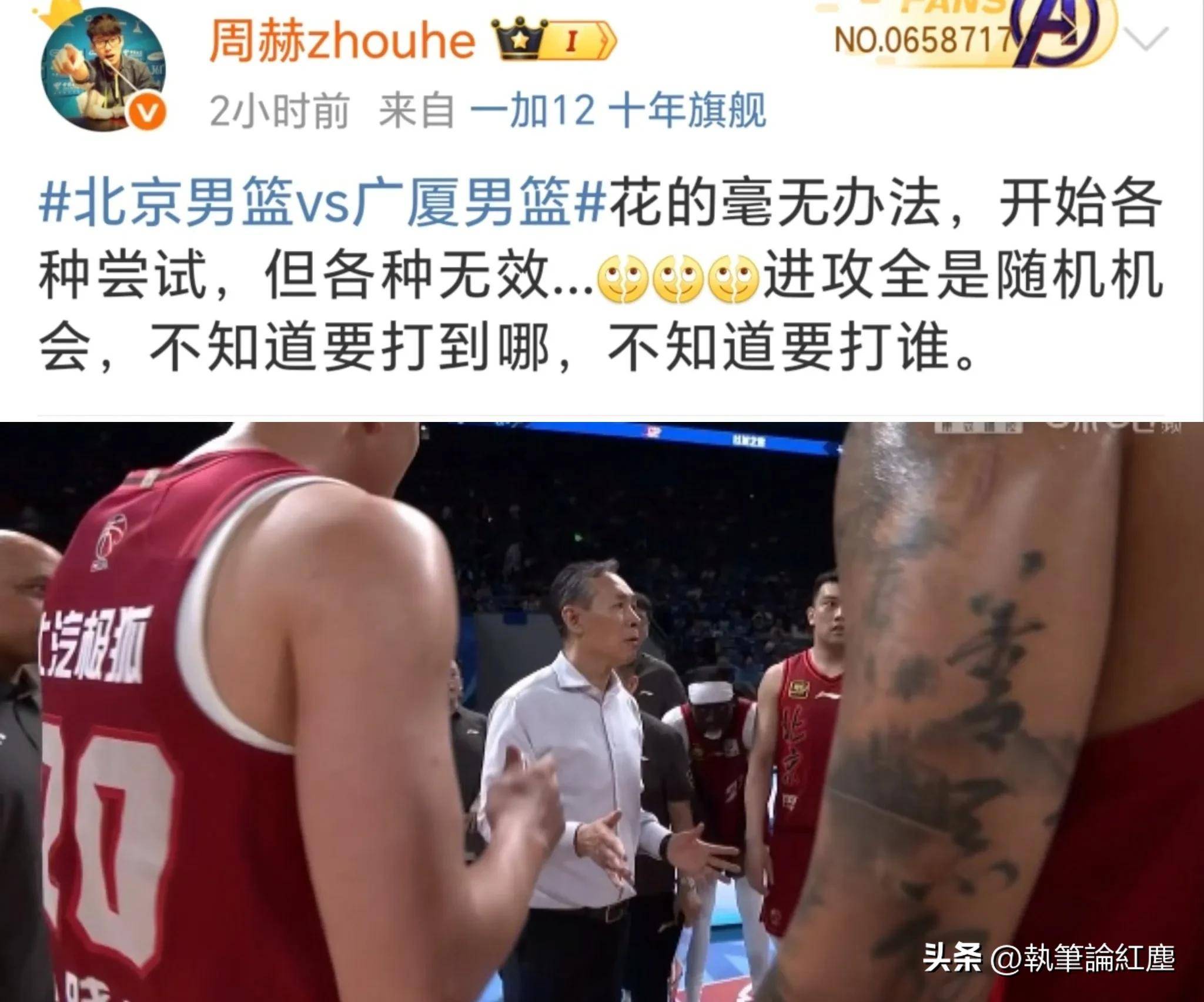 包含北京首钢队主场爆冷负于低迷球队，遭受连败的词条
