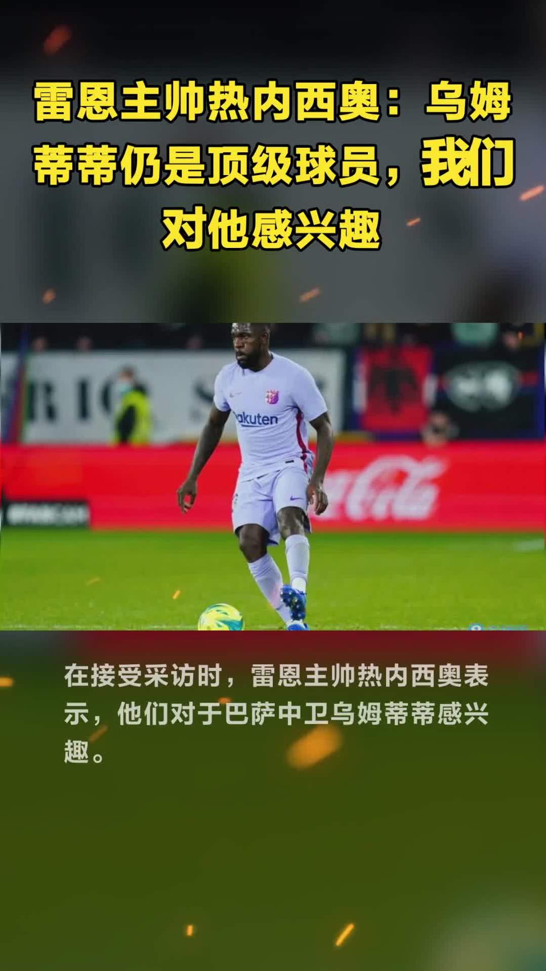 雷恩主帅调整战术,力争取得胜利的简单介绍 雷恩主帅调整战术,力争取得胜利的简单介绍