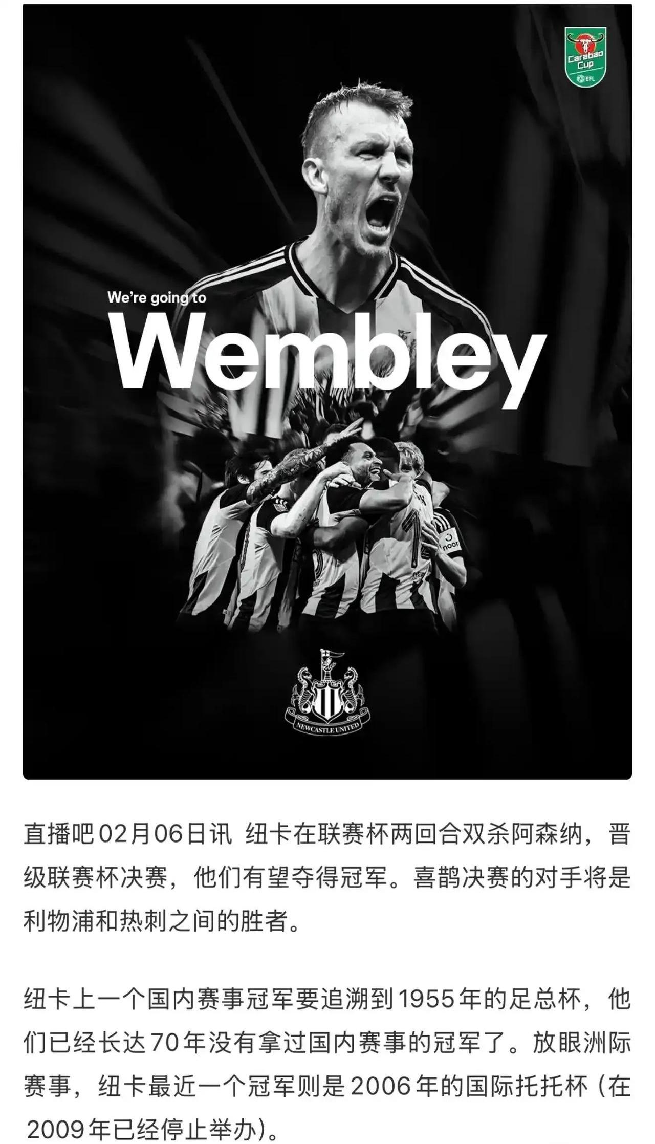 关于苏索继续保持不败，纽卡斯尔冲刺胜利的信息