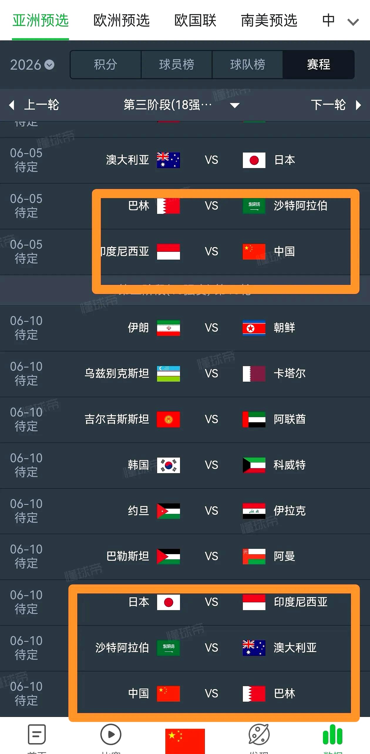印尼球队惊险获胜,创造奇迹进入强项 印尼球队惊险获胜,创造奇迹进入强项