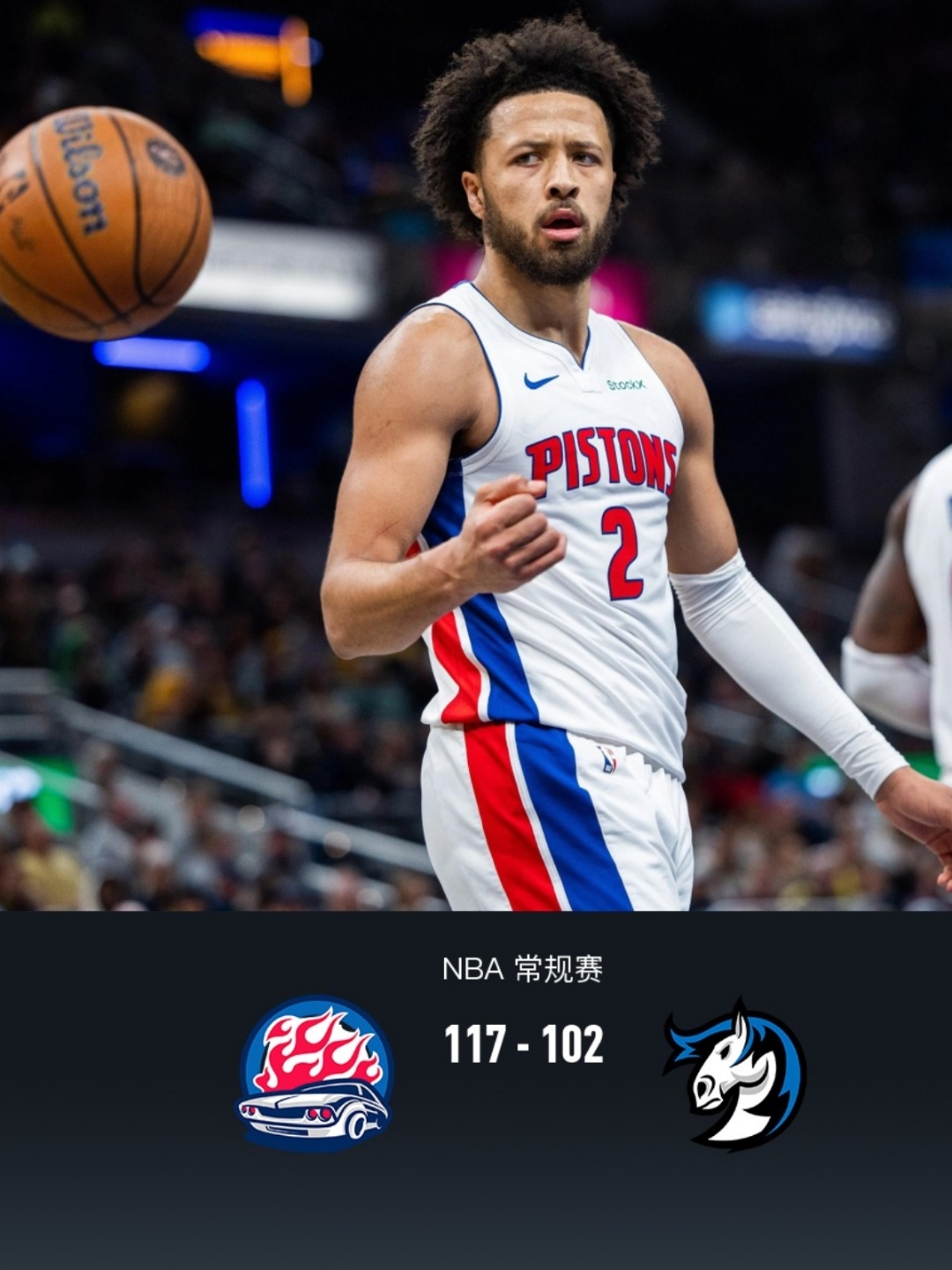 活塞客场战胜独行侠,终结连败 活塞客场战胜独行侠,终结连败