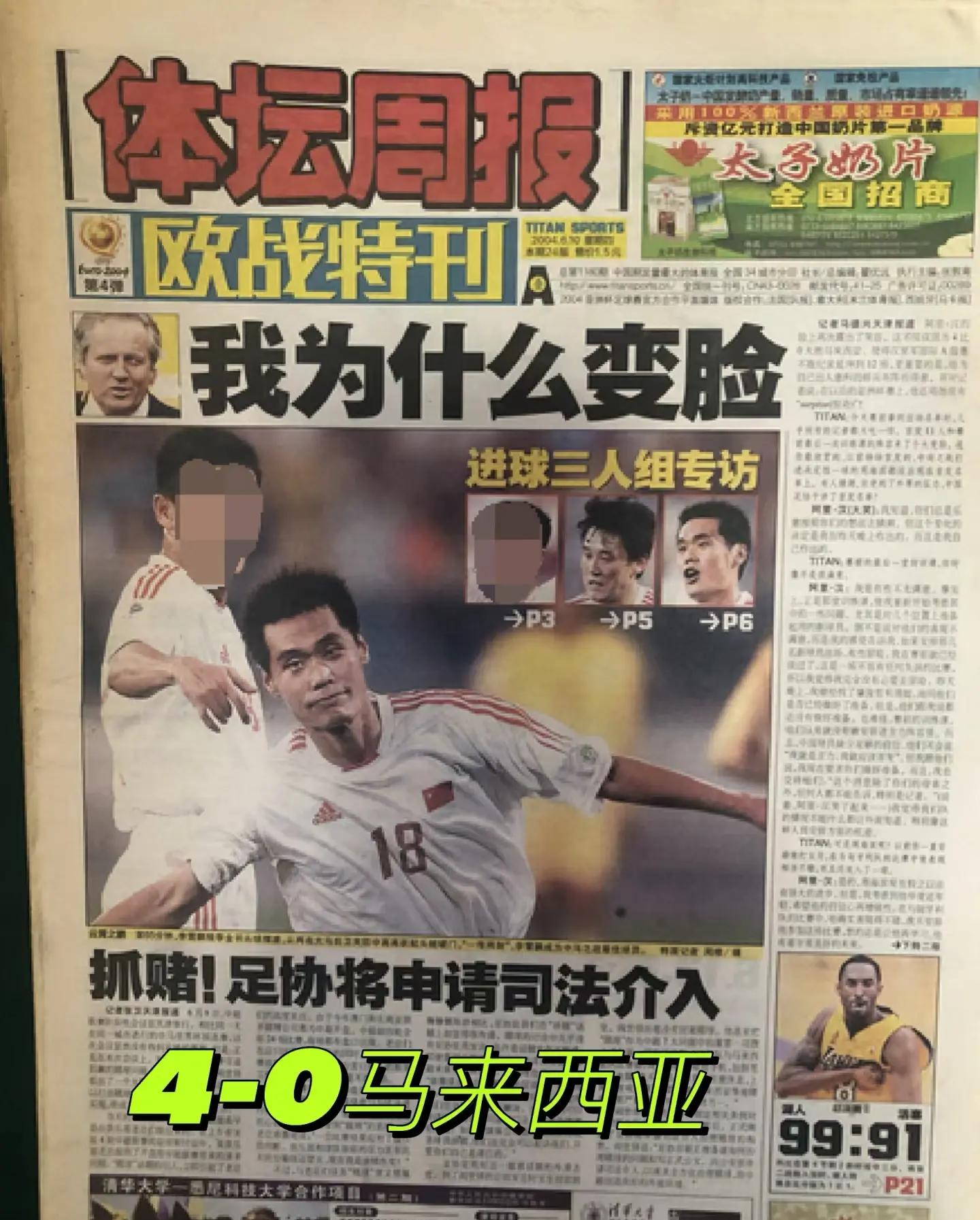 国足不敌伊朗,世预赛惨遭三连败的简单介绍 国足不敌伊朗,世预赛惨遭三连败的简单介绍